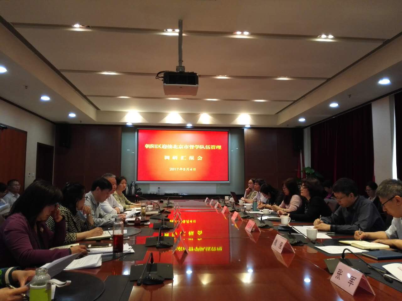 20170504调研组集中听取汇报.jpg