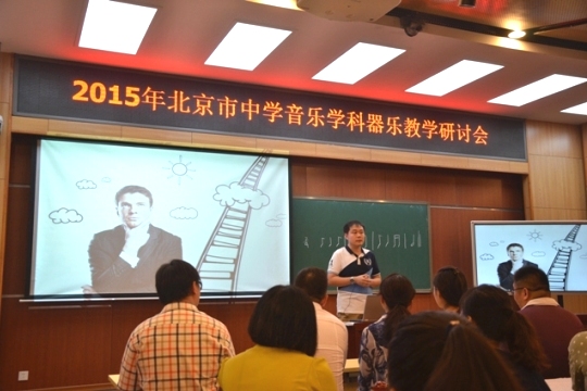 邱磊老师做课例介绍.JPG