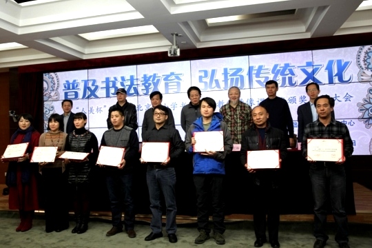 教研员获奖.JPG