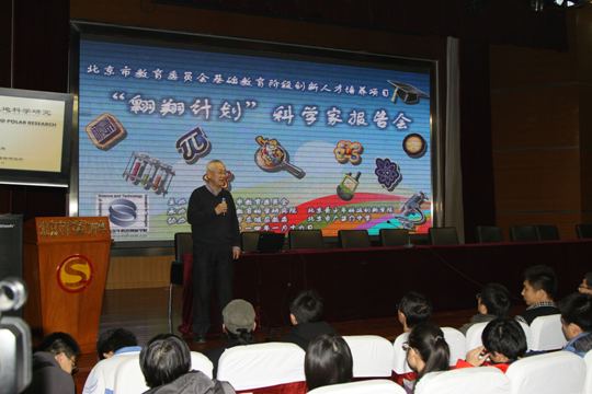 20140116科学家报告李承森_0277.jpg