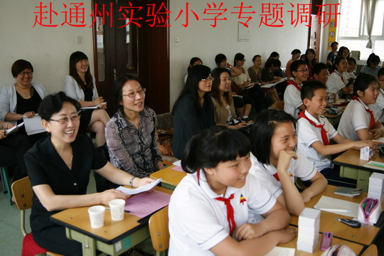 5月15日，到北京教科院通州实验小学开展专题调研。调研的主题为“城乡一体化背景下农村教师教学能力提升”.jpg