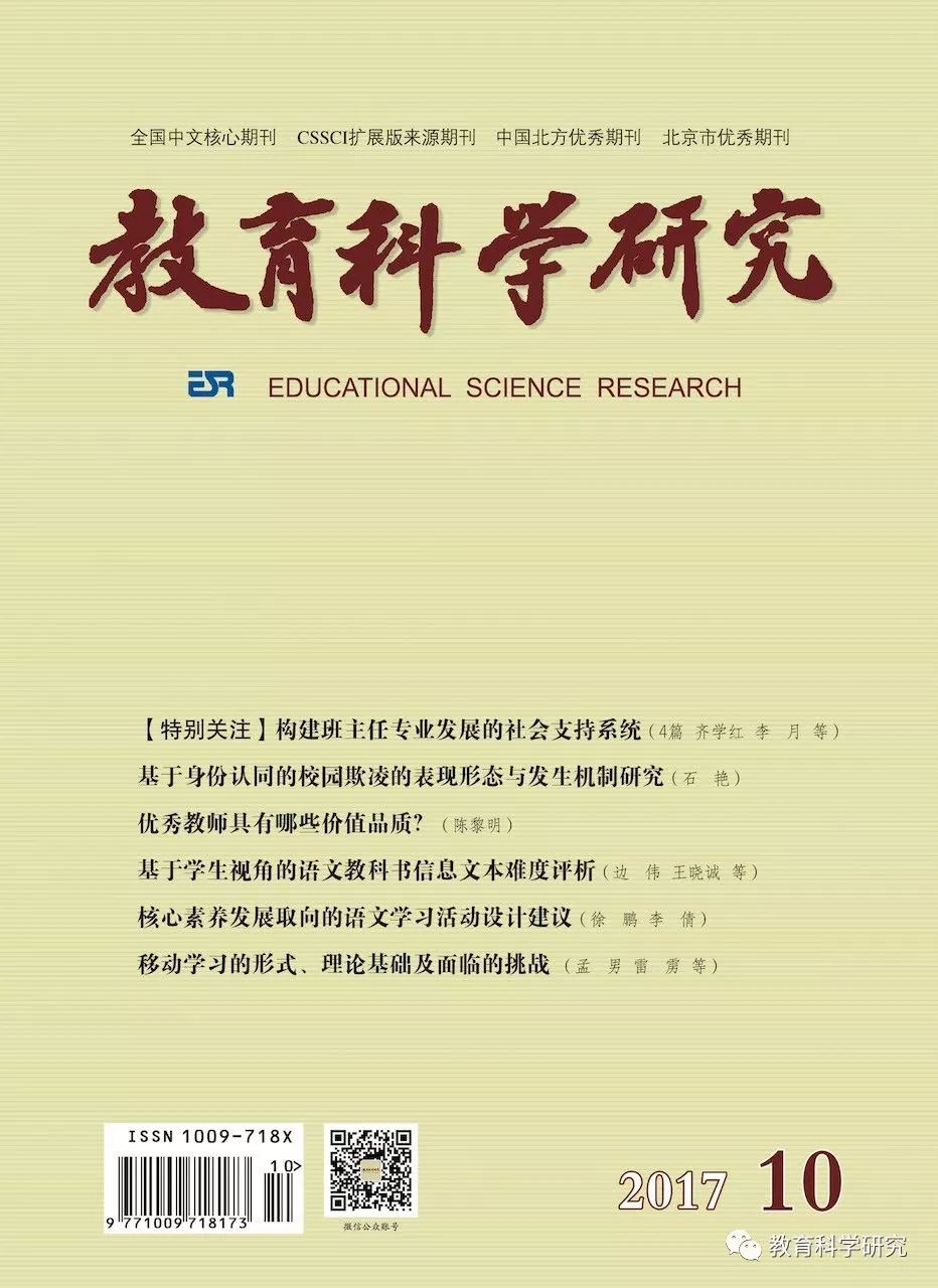 1710教育细条.jpg