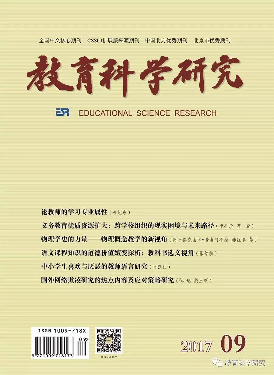 1709教育细条_副本.jpg