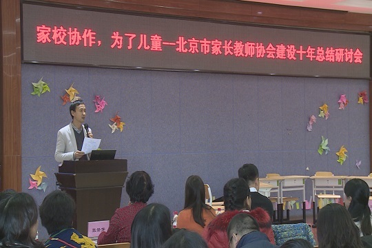 谢春风主任主持大会9.jpg