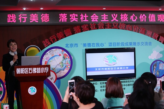 2石佛营小学校长郭立云做经验报告.JPG