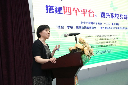 3北京师范大学心理学院博士生导师姚梅林教授进行活动点评.JPG