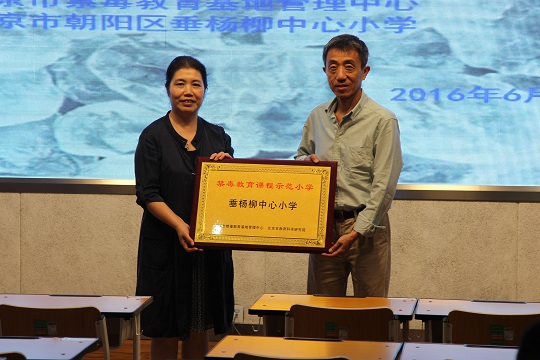3禁毒教育基地为垂杨柳老师颁发实验校牌匾 - 副本.JPG