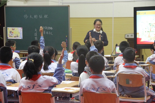 4品德与社会课——《伟大的征程》.JPG