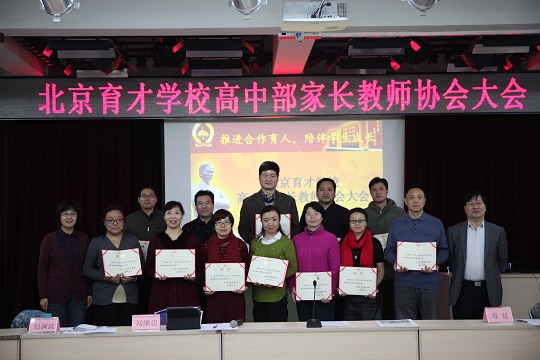 5新一届家长教师协会执行委员会成员.JPG