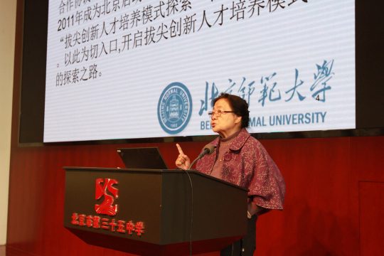 3北师大裴娣那教授高度评价三十五中的变革性实践.jpg