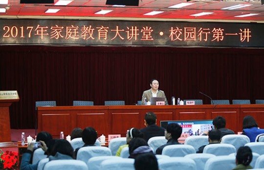 4家庭教育专家宗春山作讲座.jpg