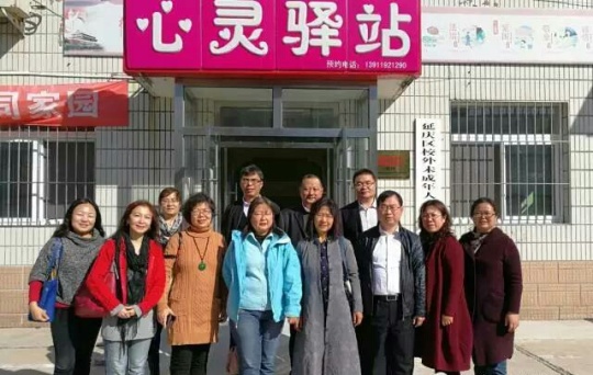 2考察延庆区校外心理辅导中心.jpg
