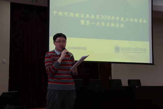 4. 终身学习与可持续发展教育研究所 王鹏 讲解案例征集要求.jpg