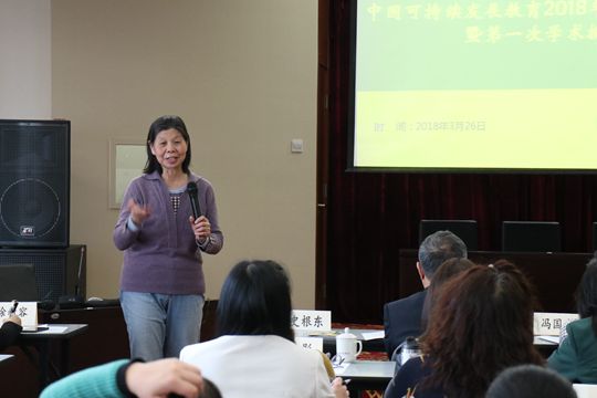 5. 中国可持续发展教育全国工作委员会 副主任王桂英点评.jpg