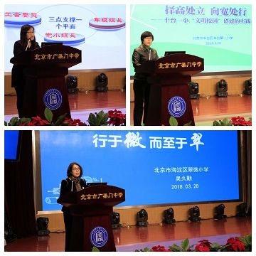学校发言.jpg