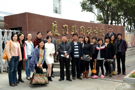 25到厦门外国语学校考察交流.JPG