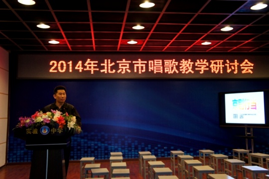 01石景山区教研员杨爱民主持活动.JPG