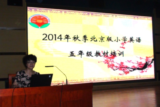 20140826教材培训.JPG