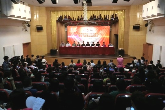 培训活动在中国音乐学院进行.JPG