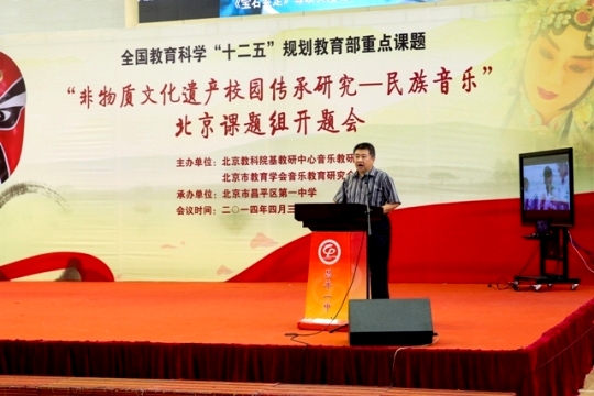 02中小学音乐教研室梁洪来主任主持会议并做主题发言.jpg