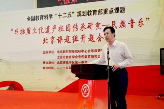 11北京市教育学会音乐教育研究会祁德渊会长发言.jpg