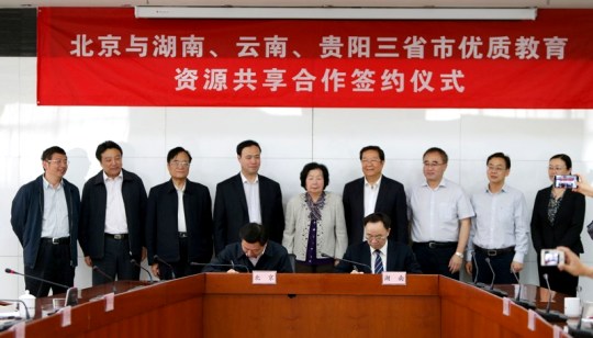 20140513 方中雄院长与湖南签约.jpg