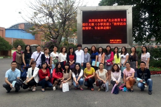 什邡支教英语1.jpg