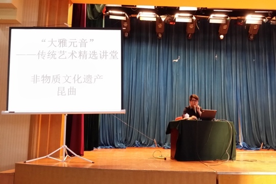 北方昆曲剧院张贝勒老师讲昆曲艺术.jpg