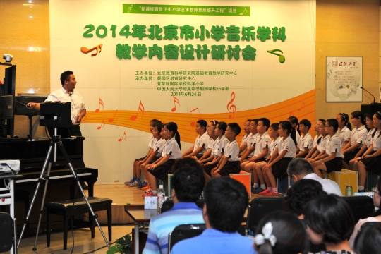 芳草地国际学校远洋小学段宁宁现场执教四年级欣赏课《哆唻咪》.jpg