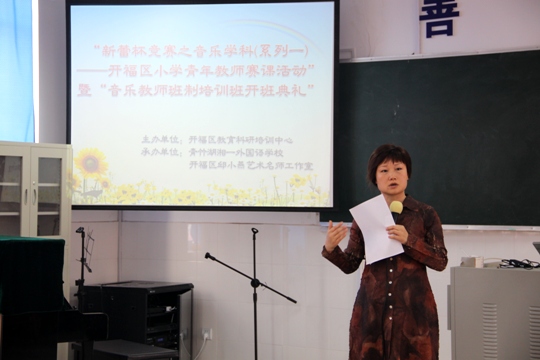 北京市小学音乐教研员程郁华老师在开福区青年教师塞课现场做专家点评.jpg