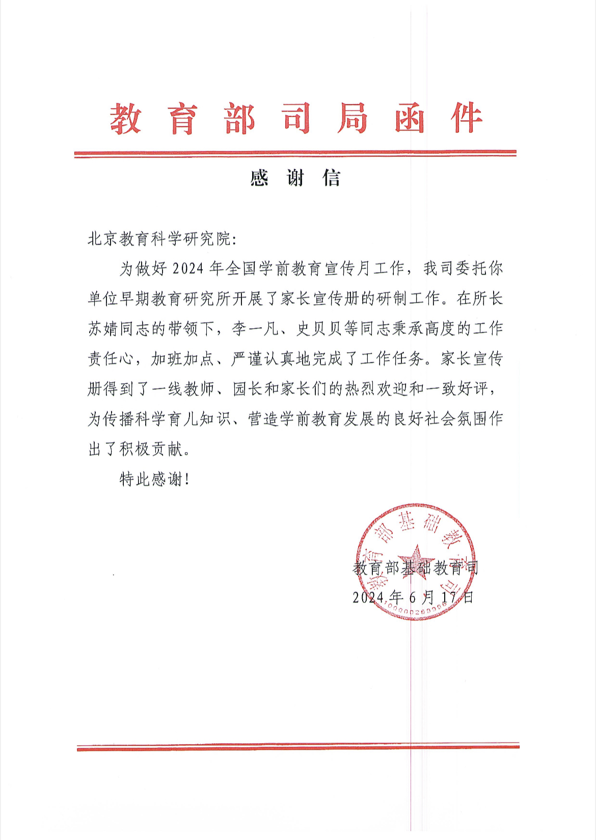 微信图片_20240624084819.jpg