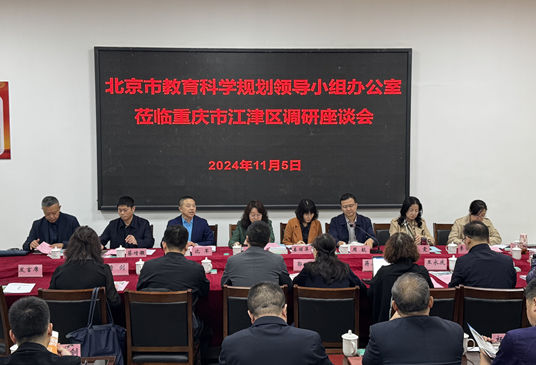 2重庆市江津区座谈会合照_副本.jpg