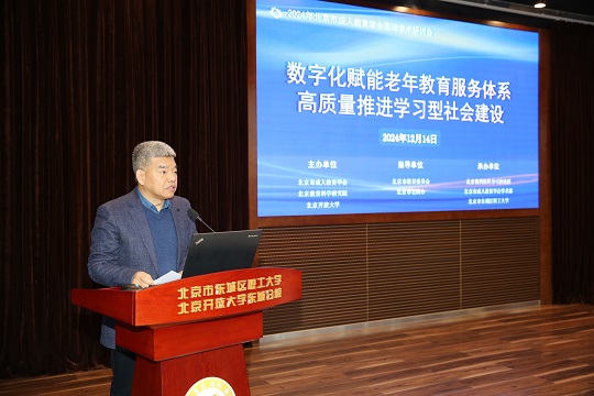 终身可持续所所长史枫主持会议x.jpg