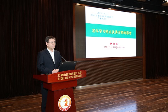 副局级领导钟祖荣做专题报告x.jpg