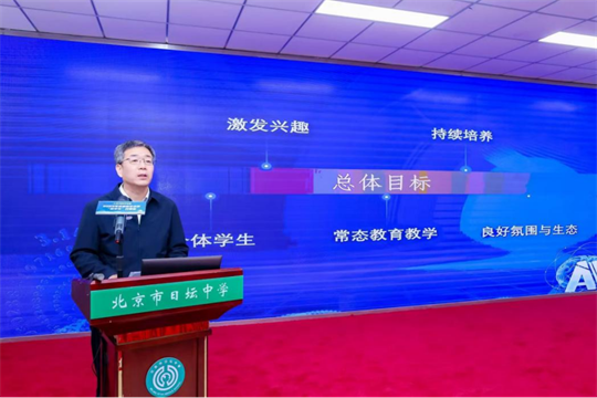 250327   感悟数学的魅力——北京市中小学“数学节”隆重开幕！260.png