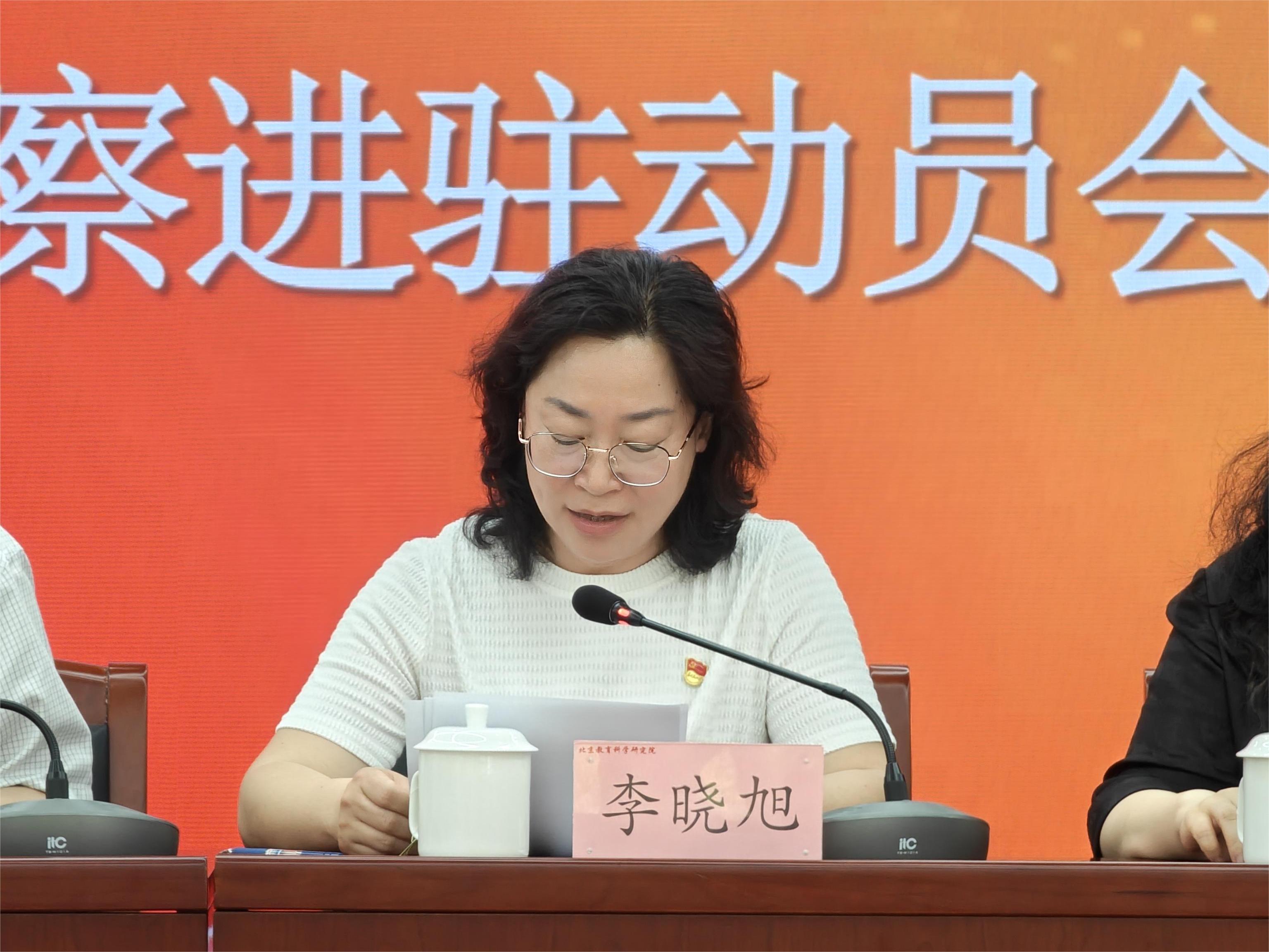 巡察组组长.jpg