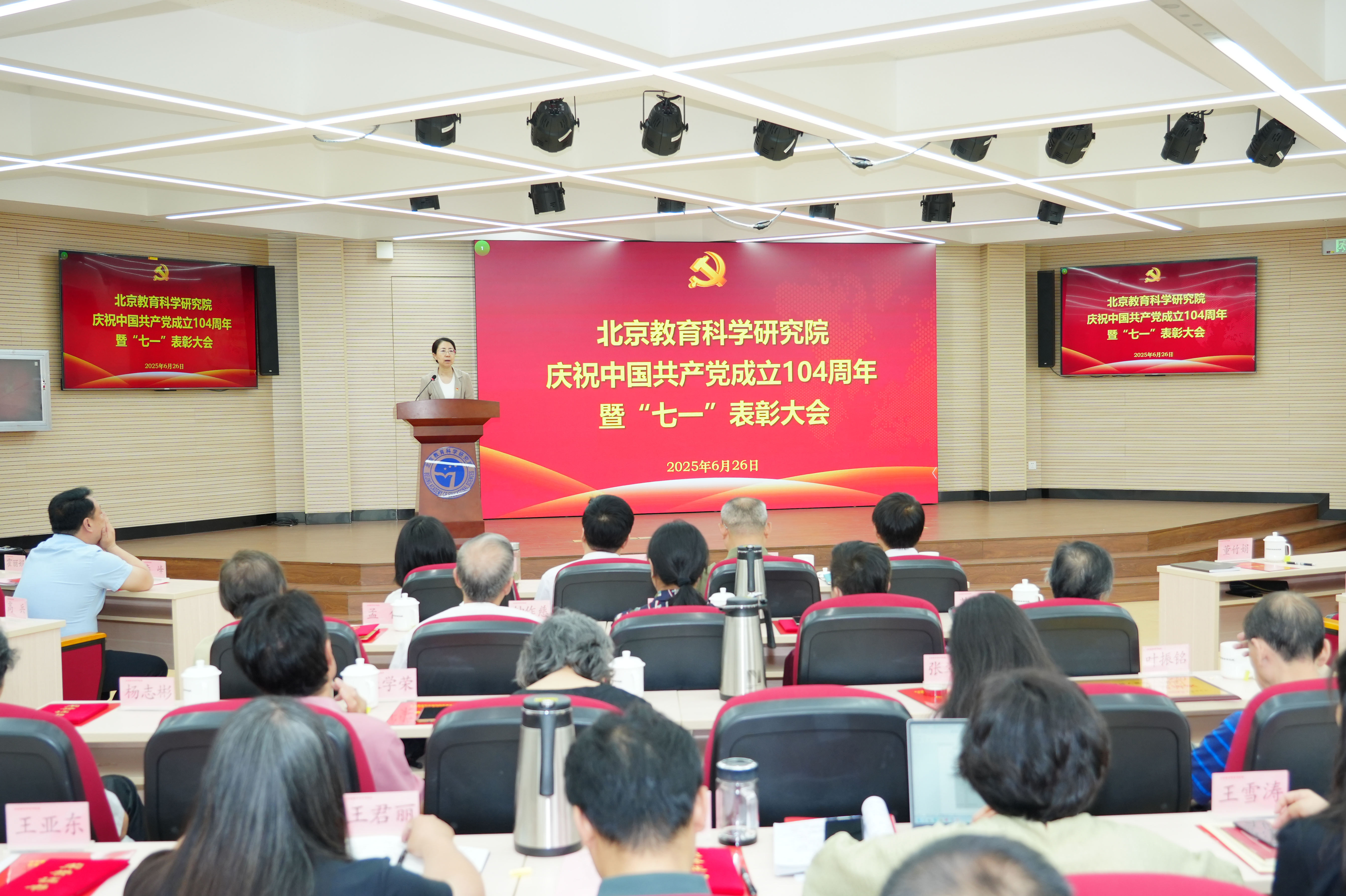 表彰大会现场.JPG