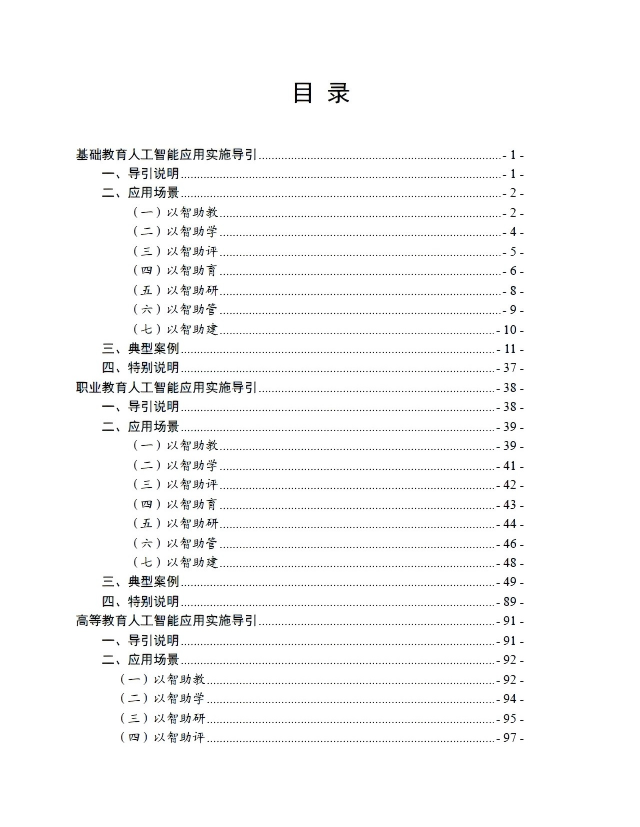 WPS图片(4).png