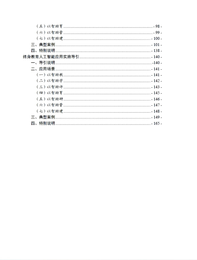 WPS图片(5).png