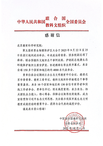 感谢信_01(1)修图.png