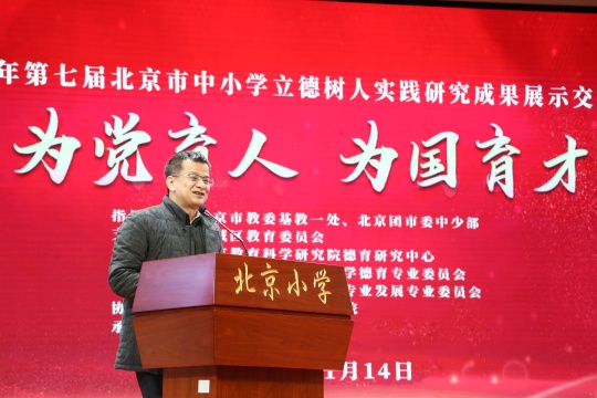 5.北京师范大学公民与道德教育研究中心主任班建武做专家点评 (1).JPG