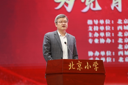 1.西城区教委副主任陈海东致辞 (1).JPG