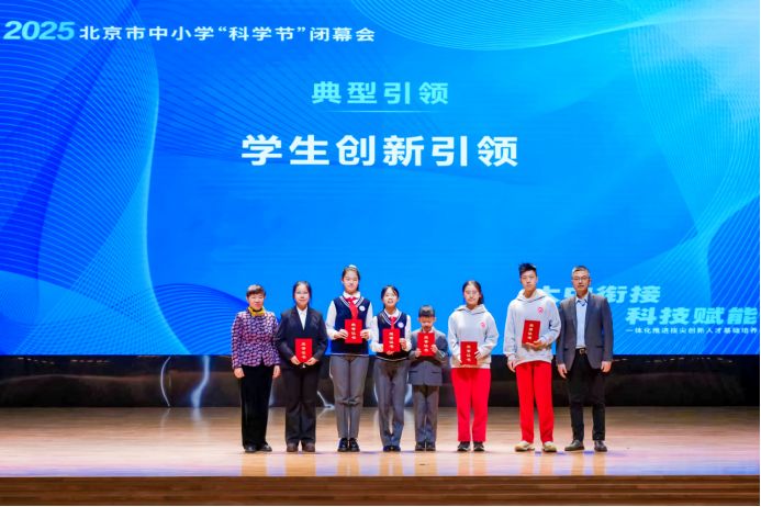 2025中小学科学节闭幕会-改后(3)(1)141.png