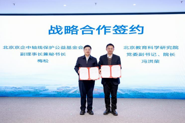 251228 北京中轴线世界文化遗产青少年对话(1231)23.png