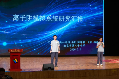 260513 院新闻437.png