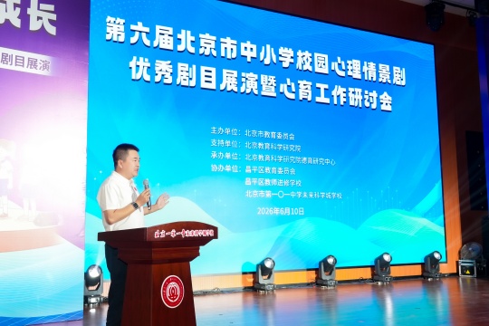 北京市教委体卫艺处处长周凯讲话_1.jpg