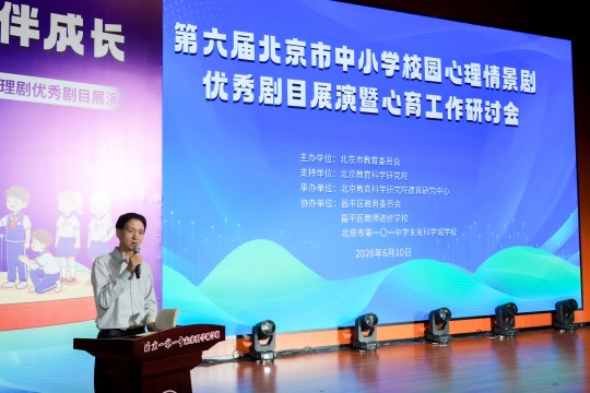 德育中心主任谢春风讲话_1.jpg
