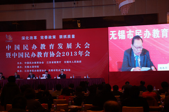 协会名誉会长陶西平先生做主题发言_副本.jpg