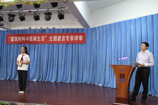 20140506隋同波主持大会评审.JPG