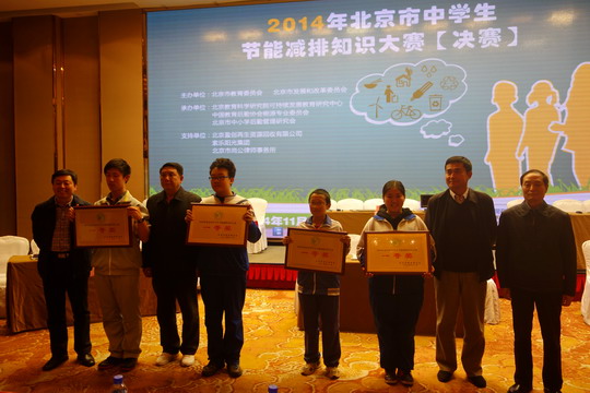 6.参会领导为一等奖获奖代表队颁奖a.jpg